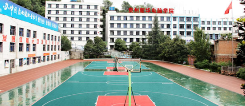 贵阳中专